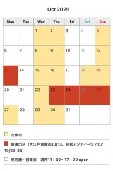 10月実店舗営業スケジュール・大江戸骨董市（10/13）・京都アンティークフェア（10/23-/26）出店