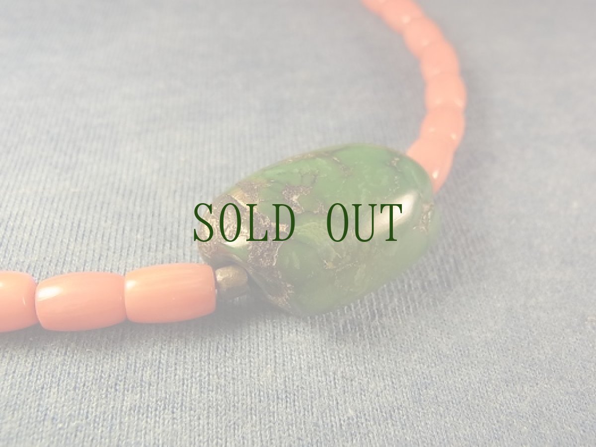 画像2: アンティーク　チベタンターコイズと天然さんご（コーラル）のネックレス (2)