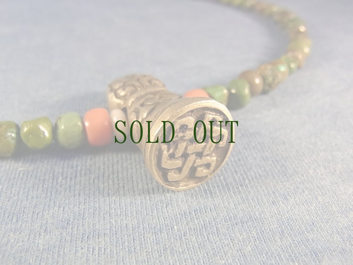 画像2: チベットの印鑑（seal　トクチャ）と天然トルコ石（ターコイズ）のネックレス (2)