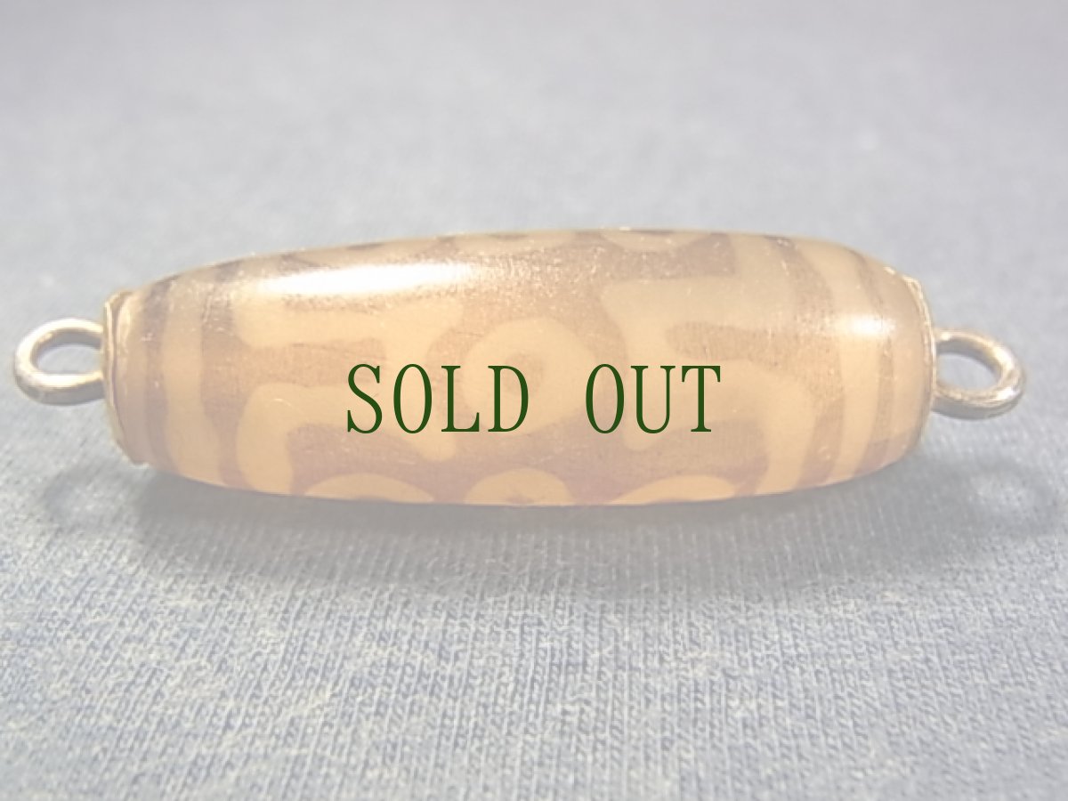 画像4: ジービーズ　９アイ(dzi　mig gu pa  アフガンジー) (4)