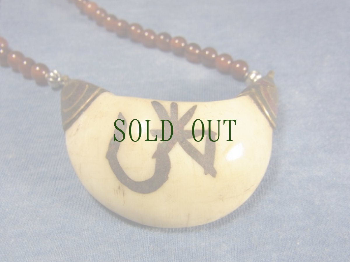 画像3: シャンカのパーツ(チベット法螺貝)とチベットアンデシン(血珠)のオリジナルネックレス　 (3)