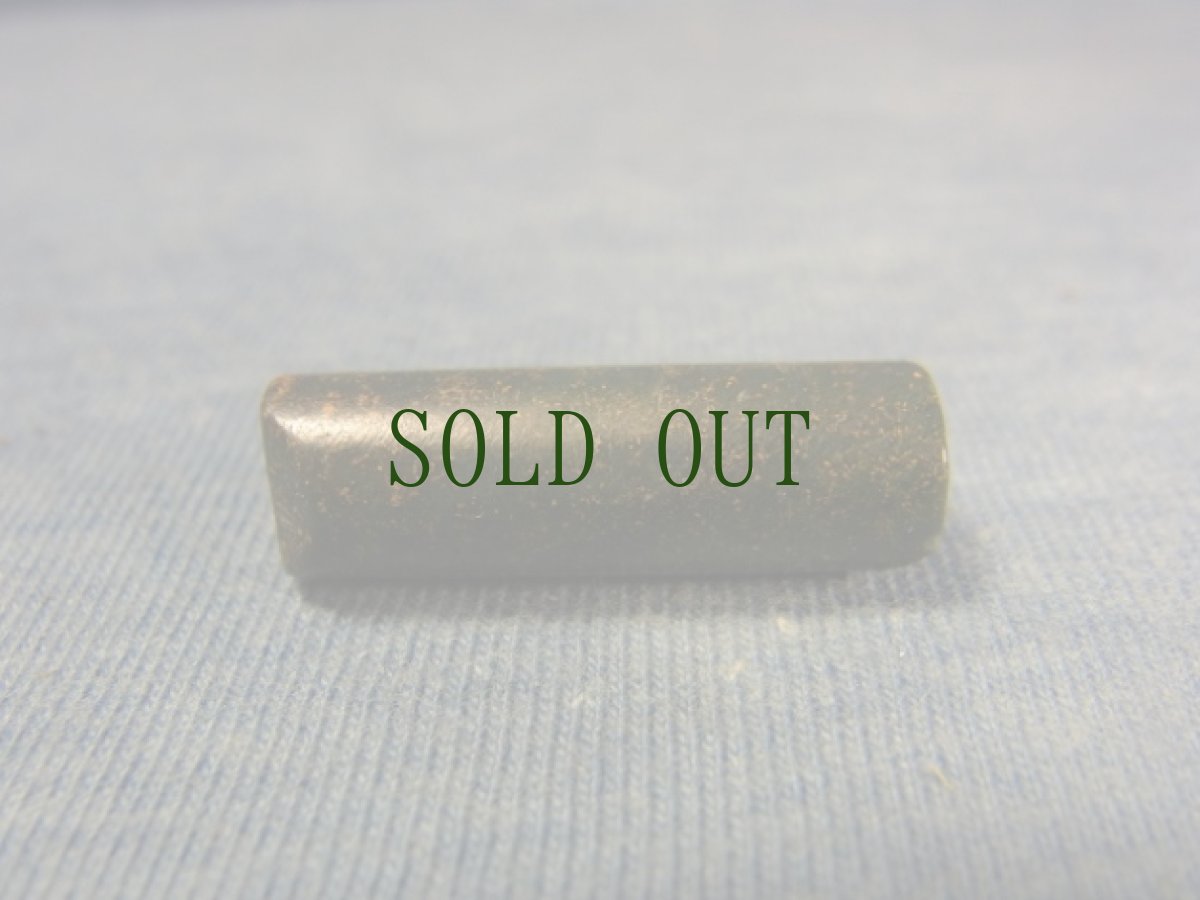 画像5: 碧玉(緑岩石)製管玉　　古墳時代 (5)