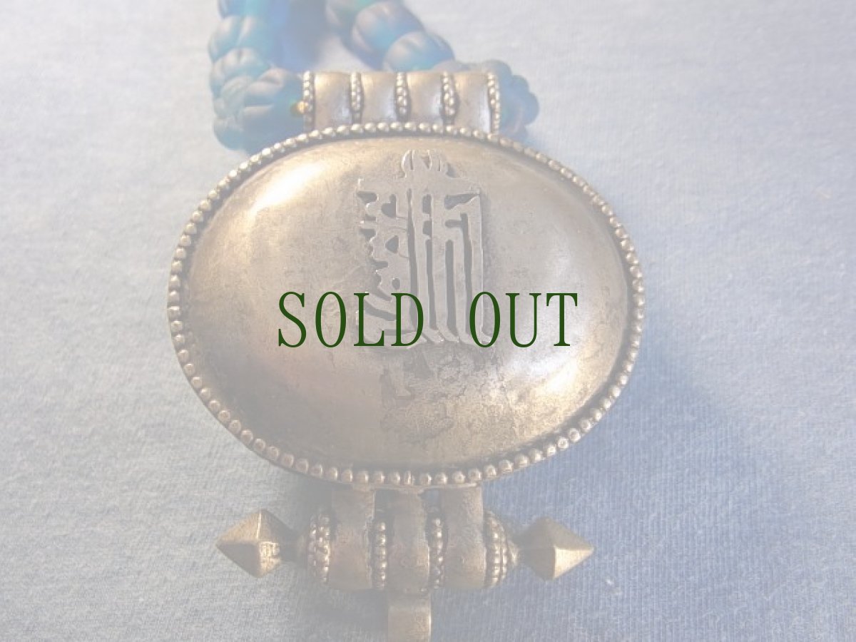 画像6: トルコ石のチベット銀製ガウと蜜柑玉（瑠璃玉・アイヌ玉）の首飾り (6)