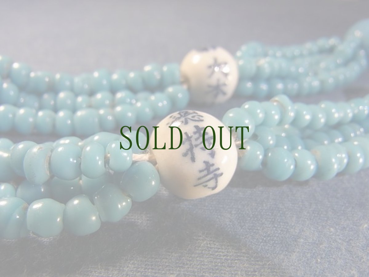 画像9: アイヌ　シトキ・伝世タマサイ　(江戸期)アンティーク (9)