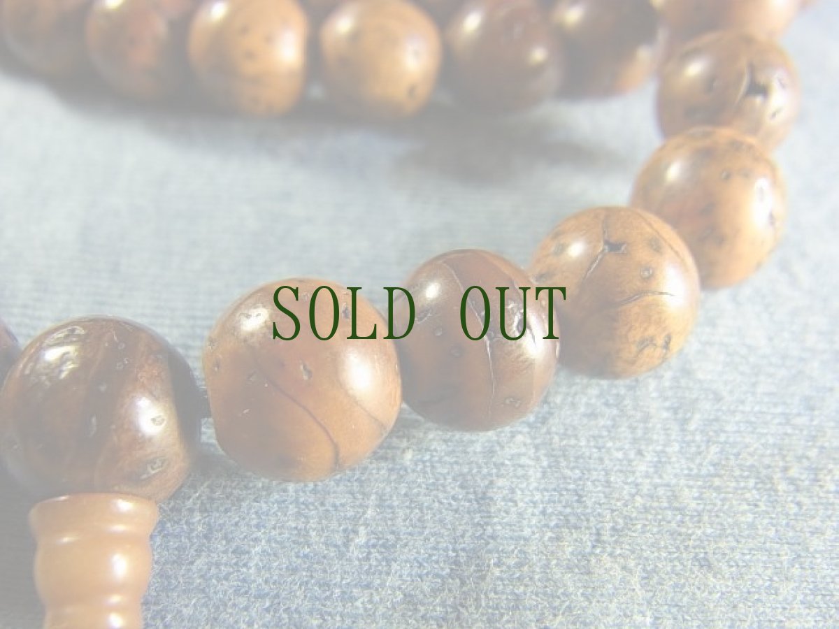 画像2: 老龍眼菩提樹の御数珠　(アンティーク　チベタン MALA )　10mm珠 (2)