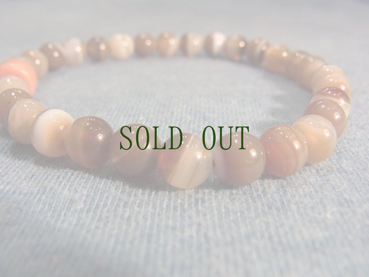 画像4: 縞瑪瑙　(Agate Stone)　のブレスレット　（6mm珠） (4)