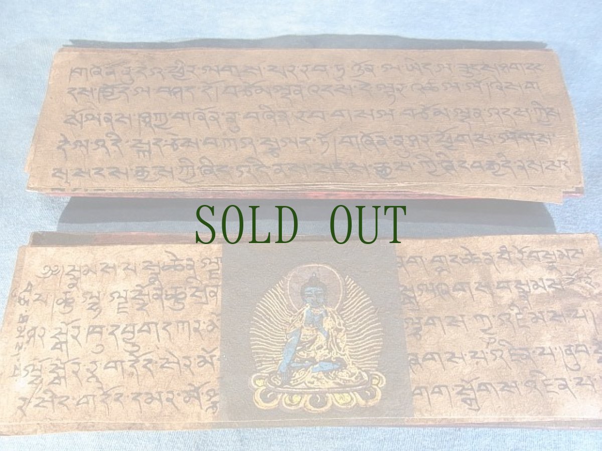 画像14: チベット密教の経文 (吉祥・如意・平安経) (14)