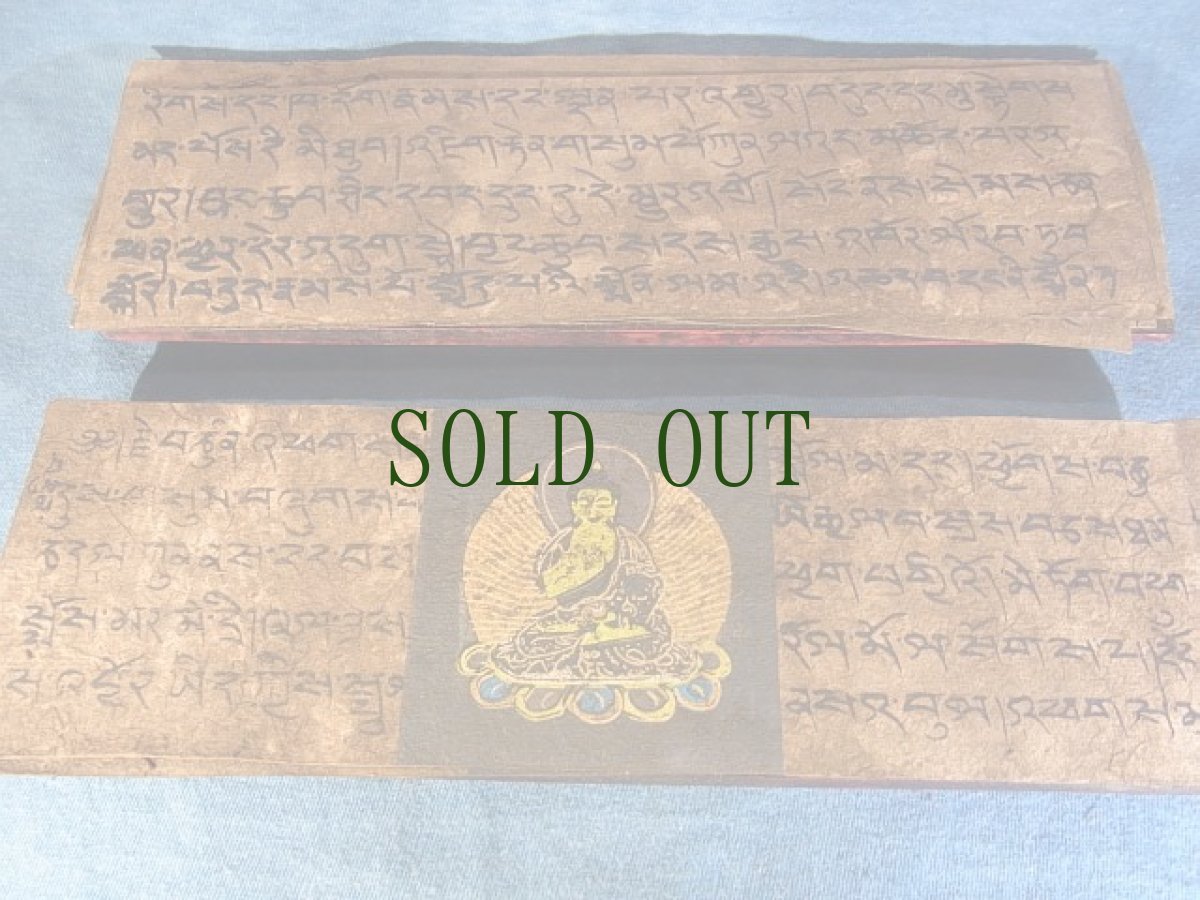 画像15: チベット密教の経文 (吉祥・如意・平安経) (15)