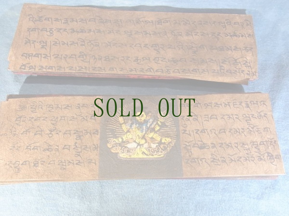 画像11: チベット密教の経文 (吉祥・如意・平安経) (11)