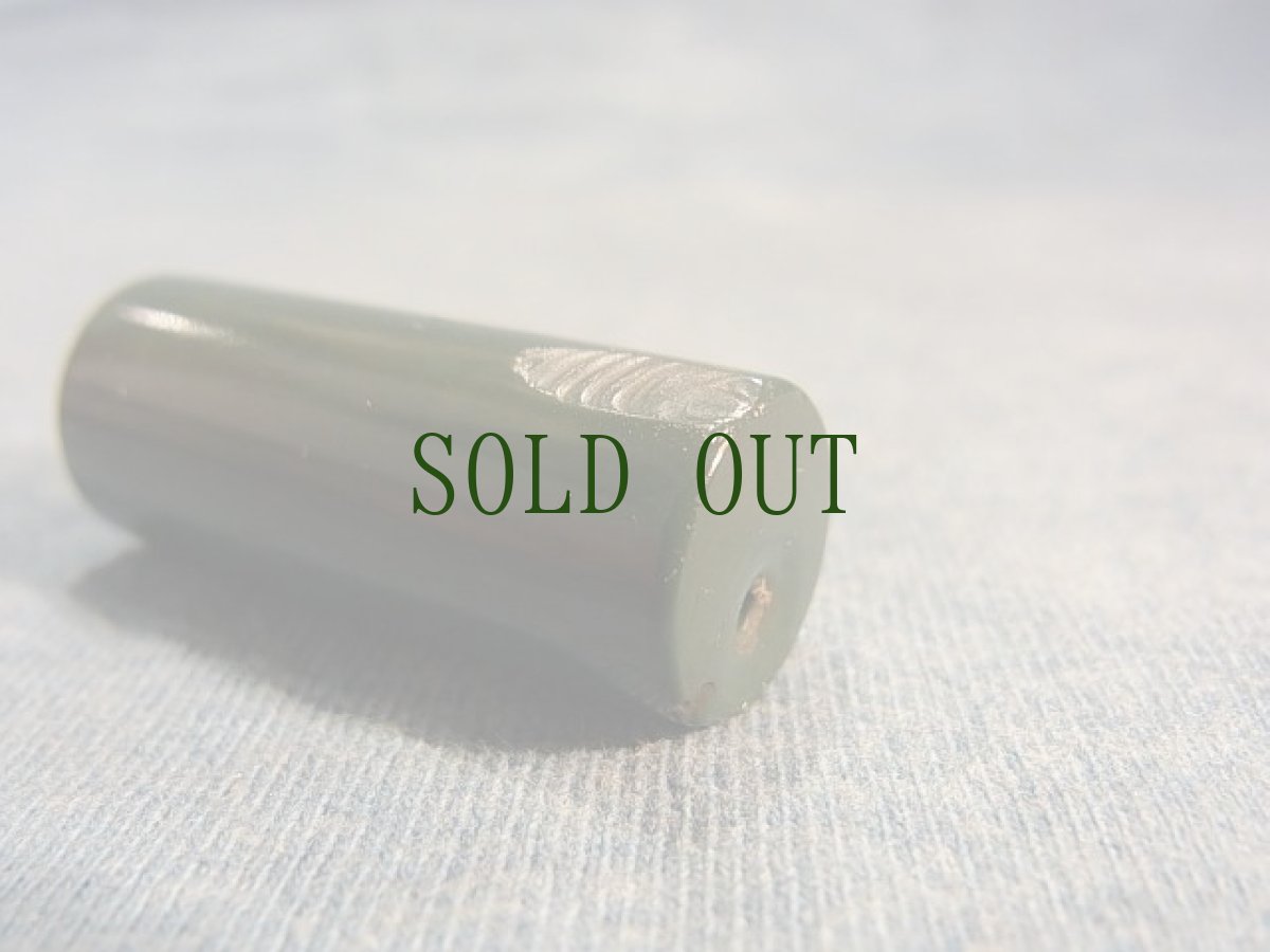 画像5: 碧玉(出雲石)製管玉　　古墳時代 (5)