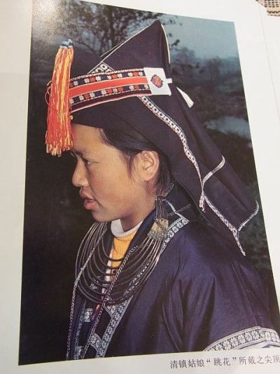 画像1: 貴州　安清式苗族(ミャオ族)　（藍染ジャケット・頭巾一式）ヴィンテージ