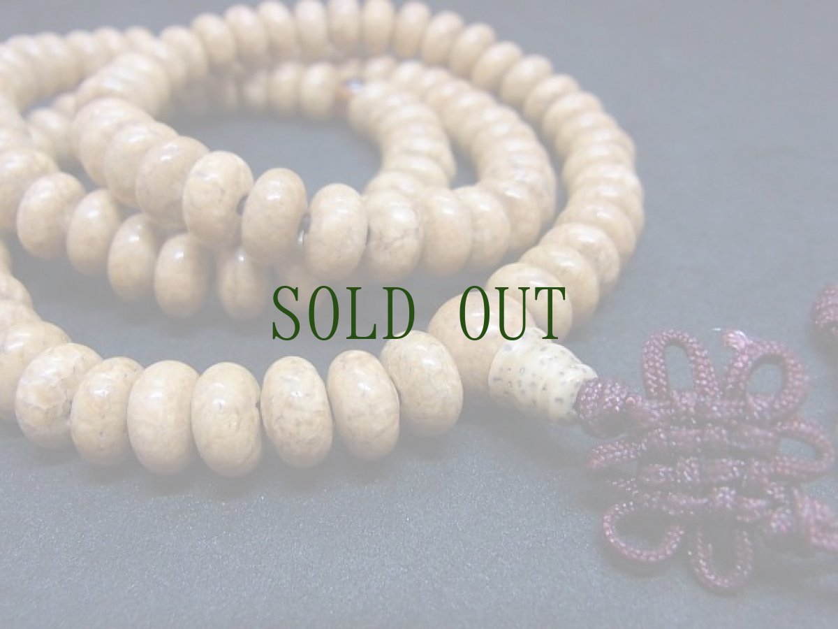 画像4: 天竺菩提樹の108珠念珠　 (4)