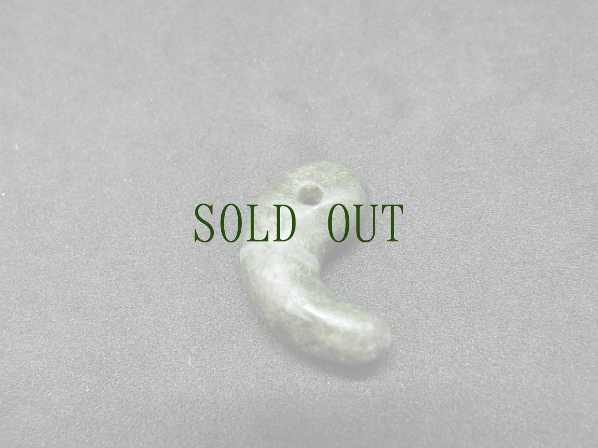 画像5: 蛇紋岩製勾玉　（緑色岩石）古墳時代 (5)