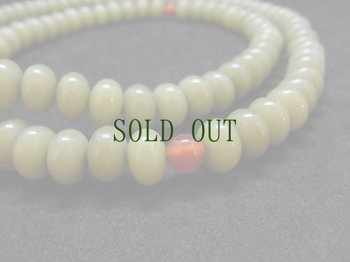 画像4: 菩提根の108玉念珠 (4)