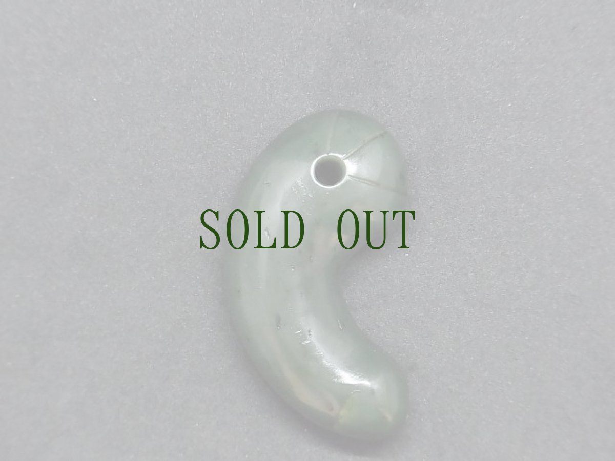 画像4: 出雲石製勾玉　（碧玉）　古墳時代 (4)