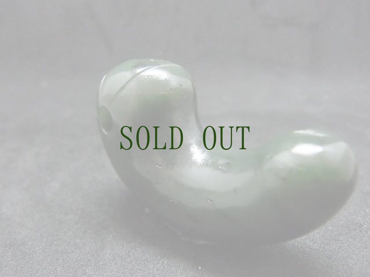 画像7: 出雲石製勾玉　（碧玉）　古墳時代 (7)