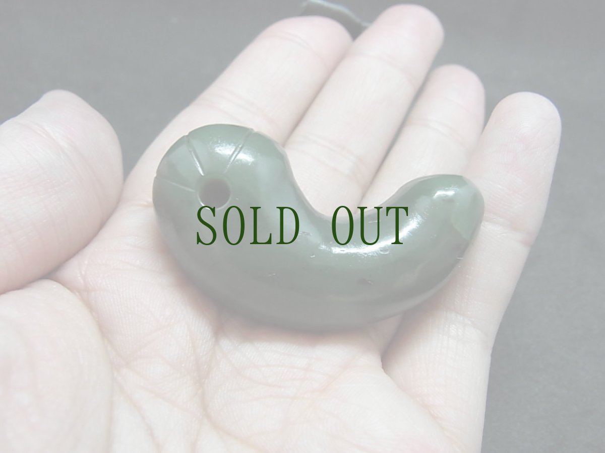 画像8: 出雲石製勾玉　（碧玉）　古墳時代 (8)