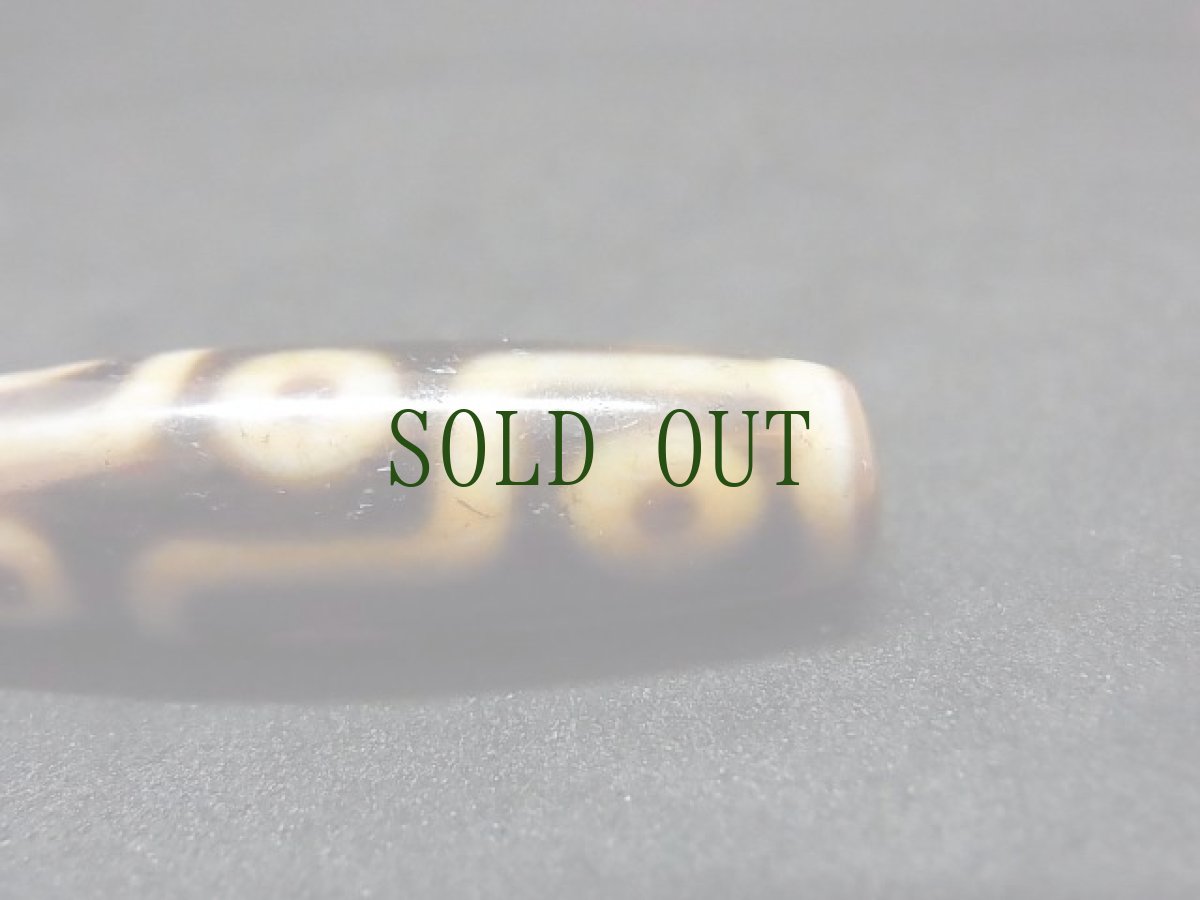 画像4: ジービーズ(９アイ・dzi mig gu pa)九眼天珠 (4)