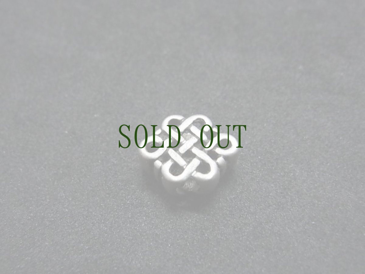 画像2: エンドレスノット　（ベルべ・無限の紐）　チベット八吉祥紋（タシタゲ）・白銅 (2)