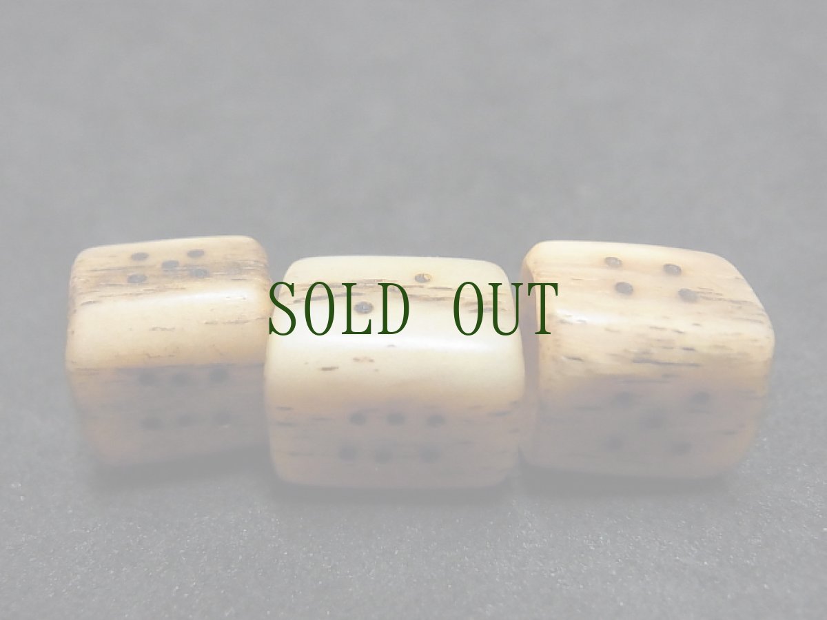 画像4: タカの骨の天玉（賽子柄）3個 (4)