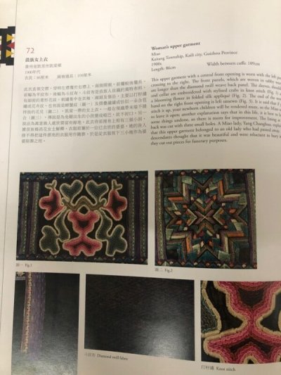画像2: 貴州省苗族（ミャオ族）の刺繍古裂・布ブレスレット　凯棠村　苗族の花鳥紋刺繍背帯部分
