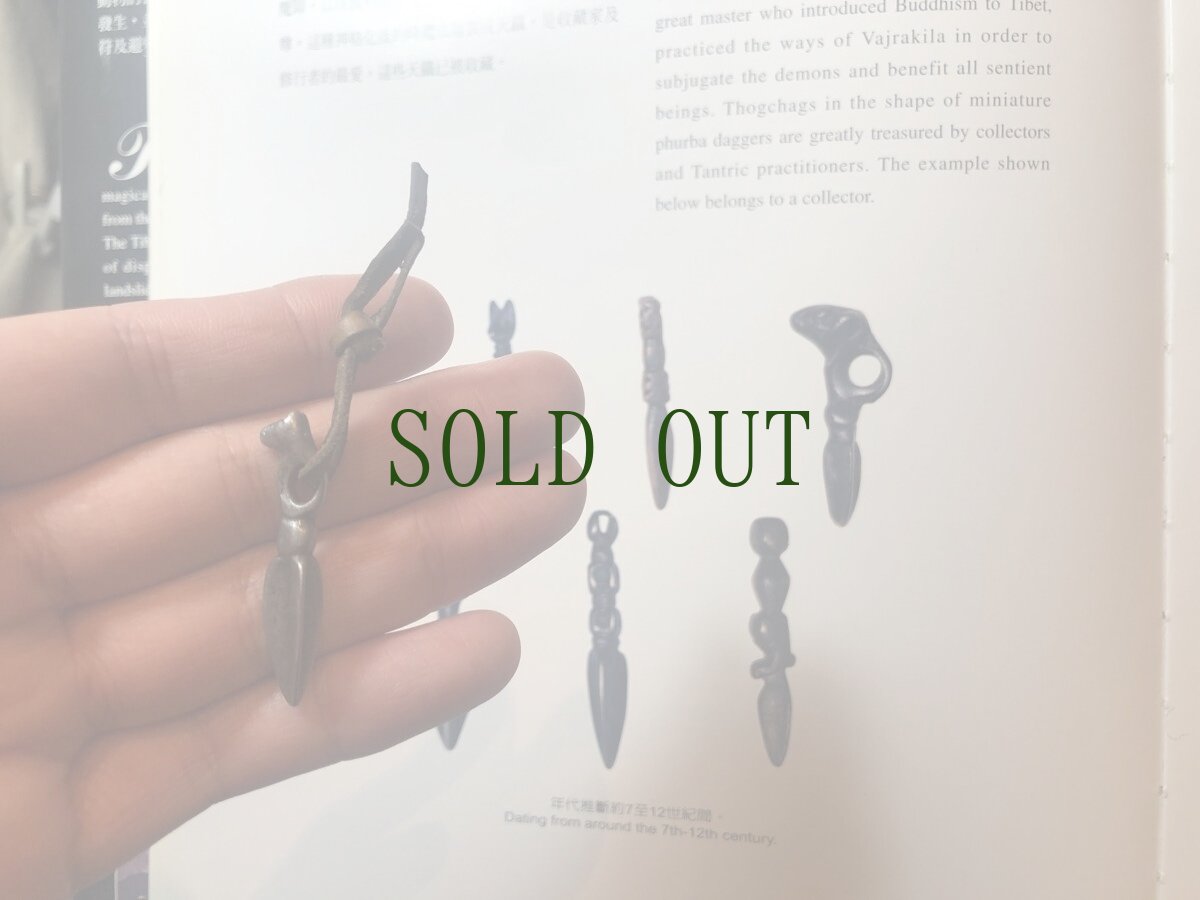 画像7: 天鉄・トクチャ(雷神・Thogchags)　（ブルパ　独鈷杵)　 (7)