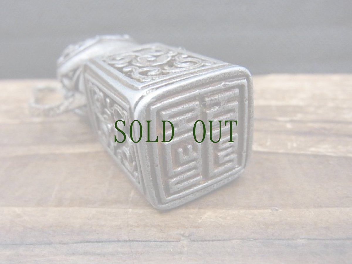 画像5: チベットのお守り(Seal) 　印章・透かし　 (5)