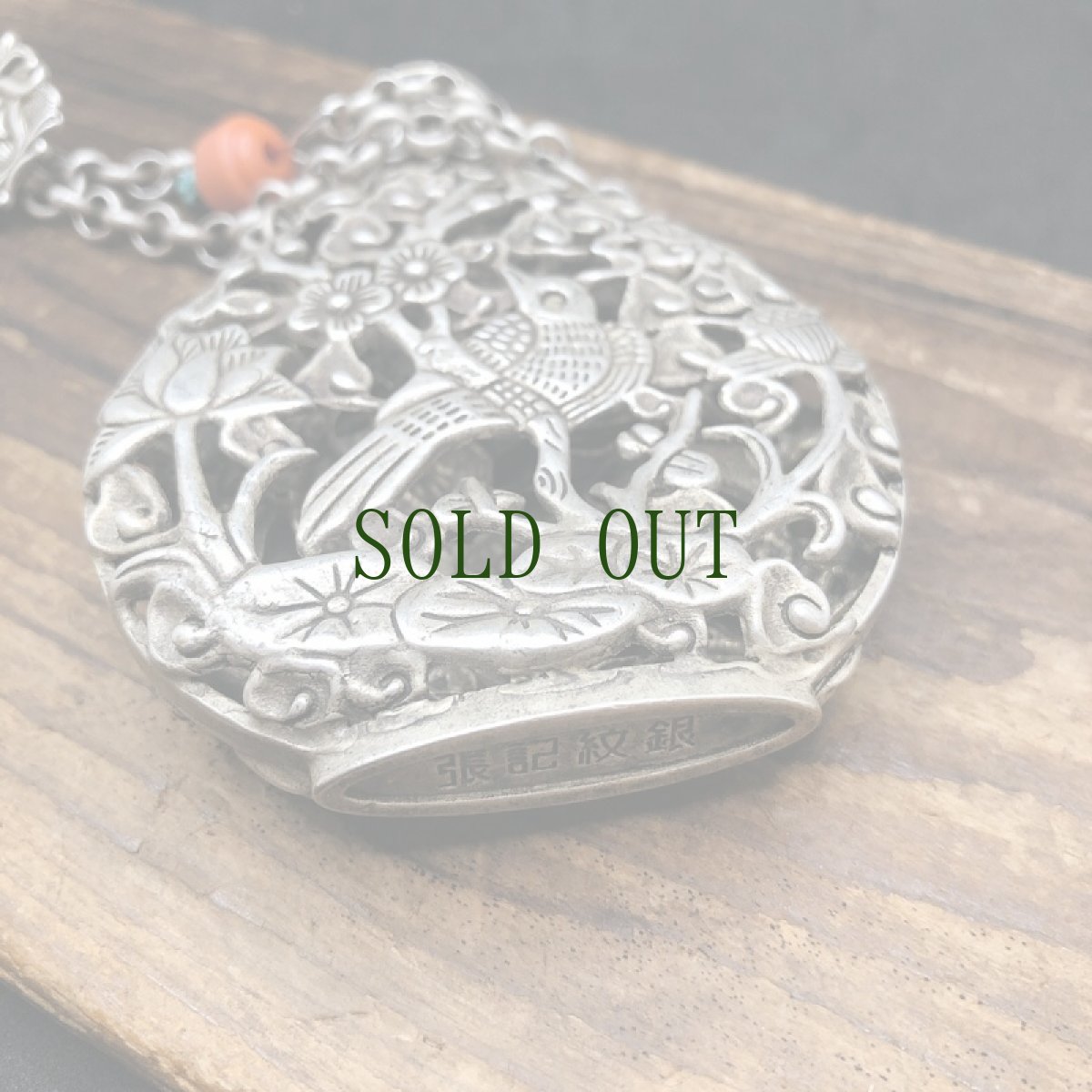 画像5: 貴州省ミャオ族の鼻煙壺型ペンダントトップ（苗銀)　 (5)