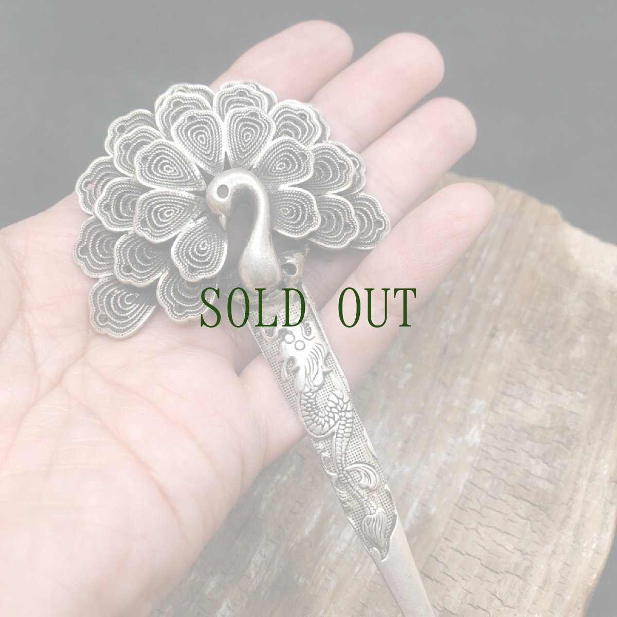 画像2: 貴州省苗族（ミャオ族）の髪留め（かんざし、发夹）（苗銀）孔雀と龍 (2)