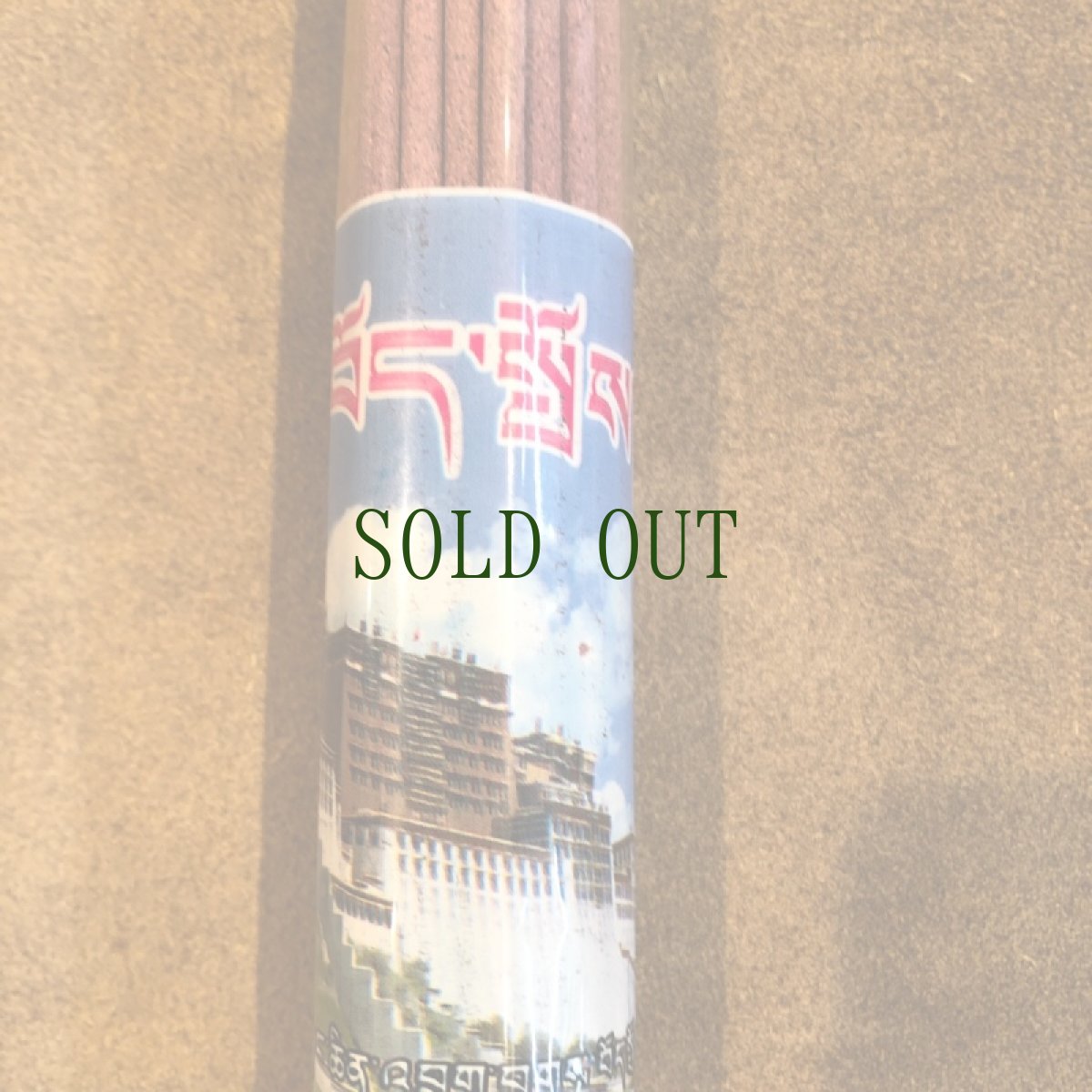 画像2: 蔵香（チベットのお香・薬草）サンの香り (2)