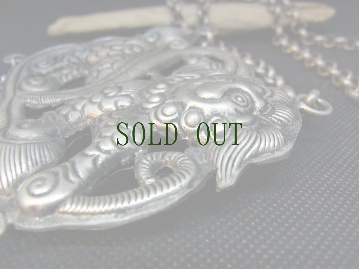 画像5: 貴州省ミャオ族のトライバルネックレス(苗銀)　神獣・【修狃・牛竜/麒麟】xiuniu (5)