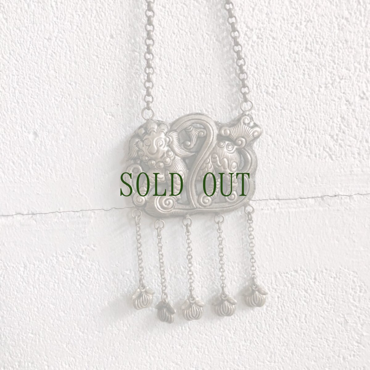 画像9: 貴州省ミャオ族のトライバルネックレス(苗銀)　神獣・【修狃・牛竜/麒麟】xiuniu (9)