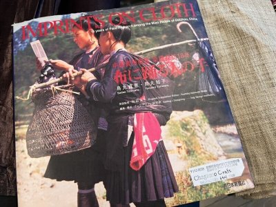 画像2: 貴州省トン族（侗族）　本藍染め亮布（liang bu）　手紬手織り木綿　一反（一巻）約11ｍ50cm×約42cm・黒系