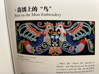 画像2: 貴州省ミャオ族の古刺繍バングル(ミャオ銀)・鳥・打籽繍・亮布