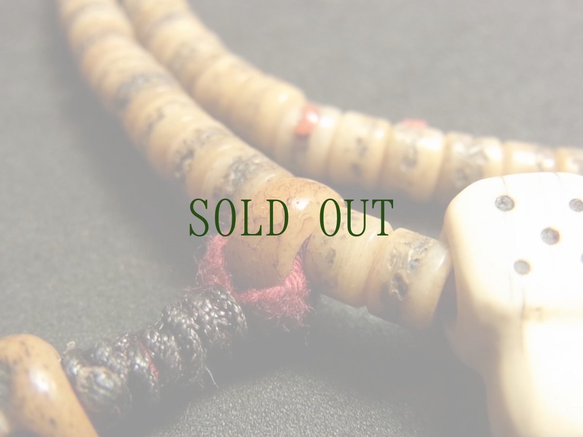 画像4: カパラの御数珠　(チベタンKapala Mala ) ཀ་པ་ལ　カパーラマーラ (4)