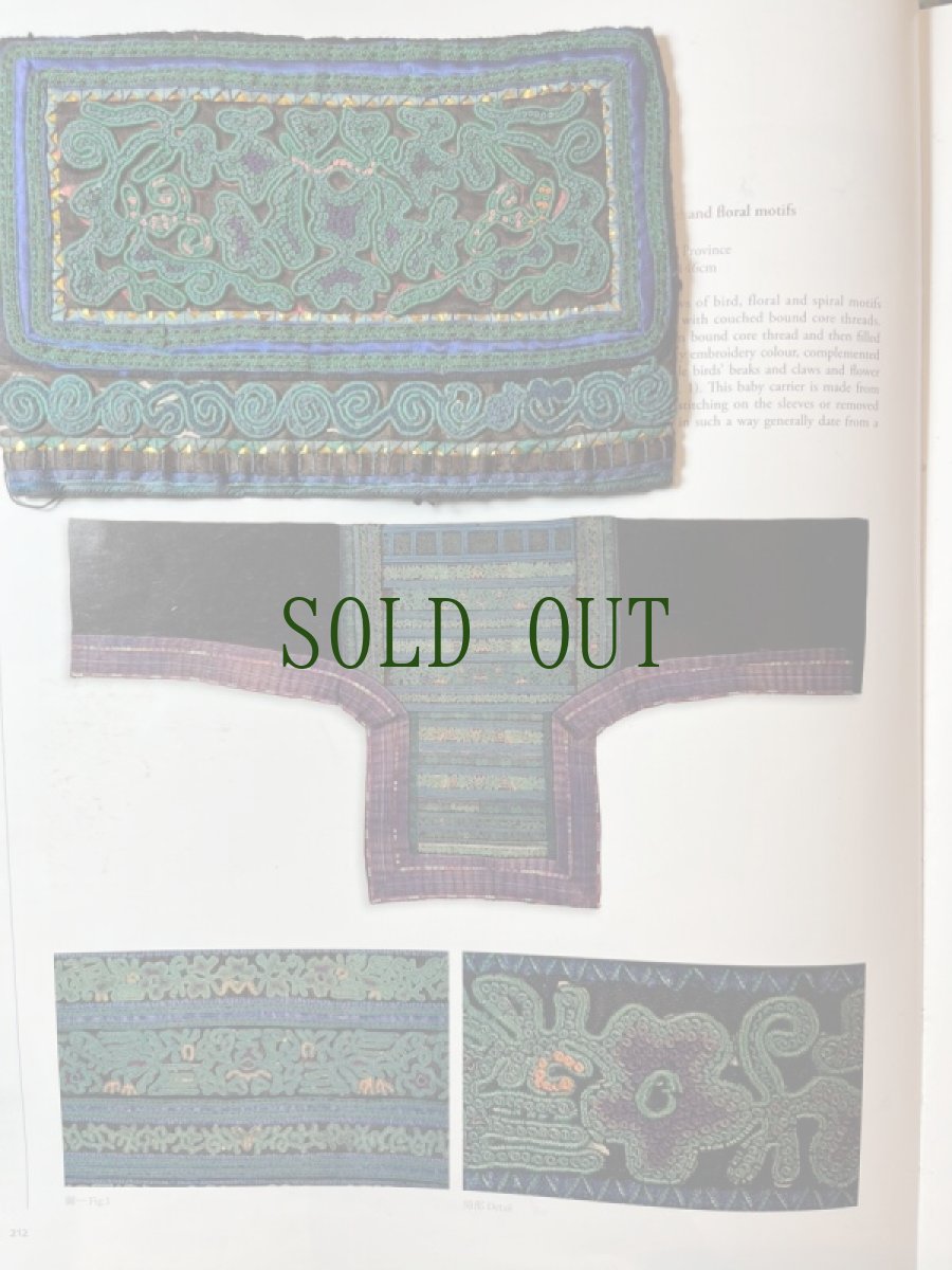 画像14: 貴州省・凯棠村　苗族（ミャオ族）の花鳥紋・刺繍古裂　背帯部分 old embroidery of  Miao　 (14)