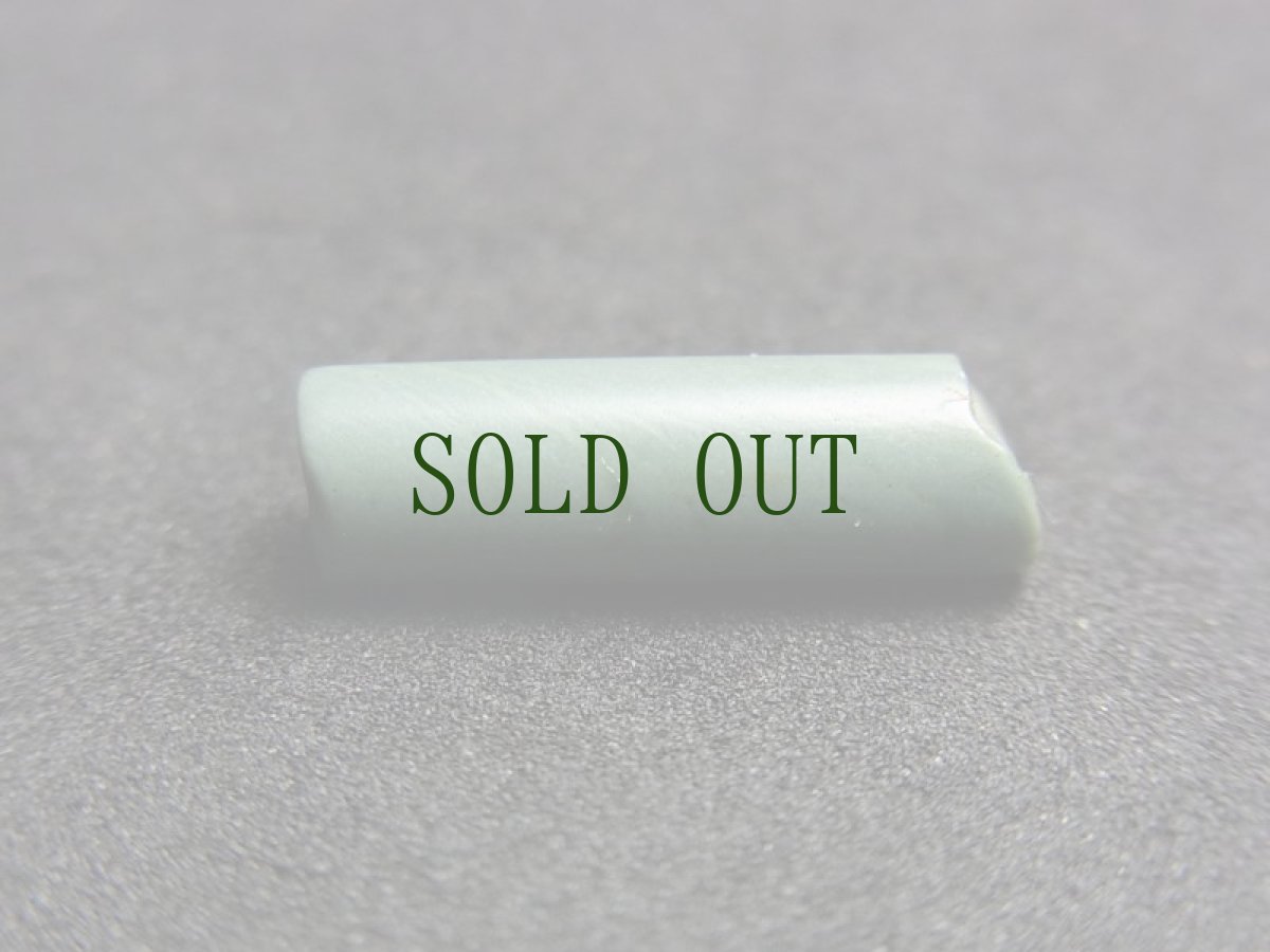 画像2: 出雲石製管玉　（碧玉）　古墳時代　（Japanese ancient tubular bead ,Kofun period） (2)