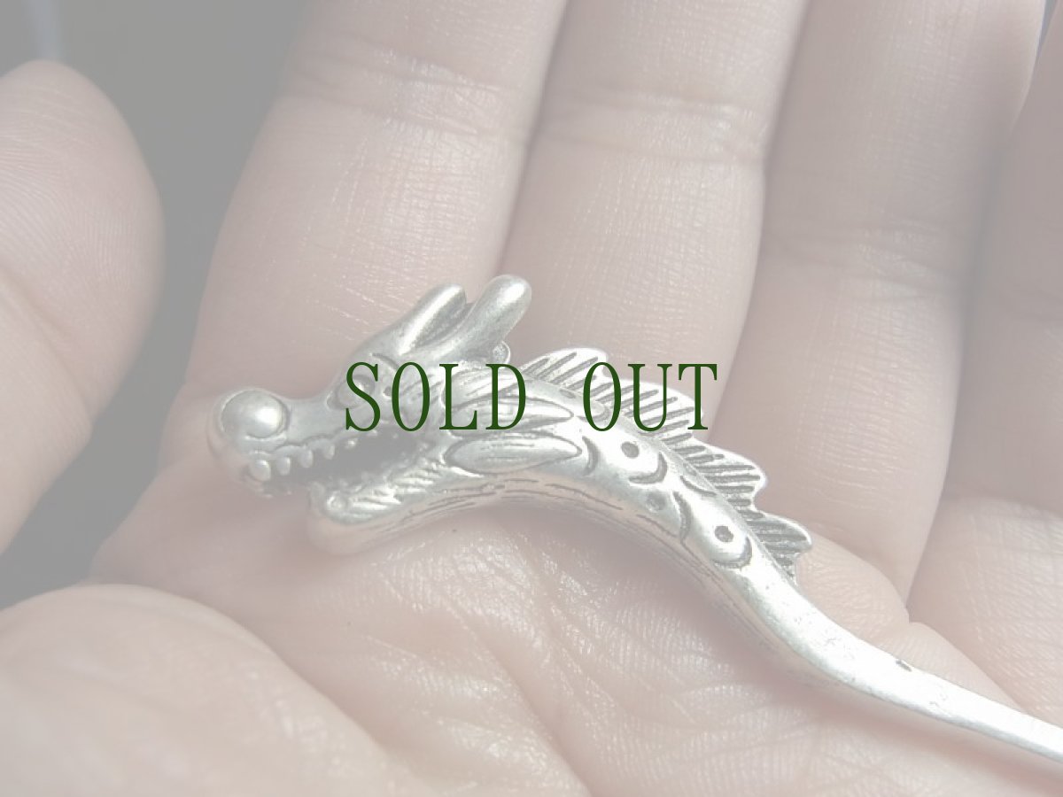 画像5: 貴州省苗族（ミャオ族）の髪留め（かんざし、发夹）（苗銀）　龍 (5)