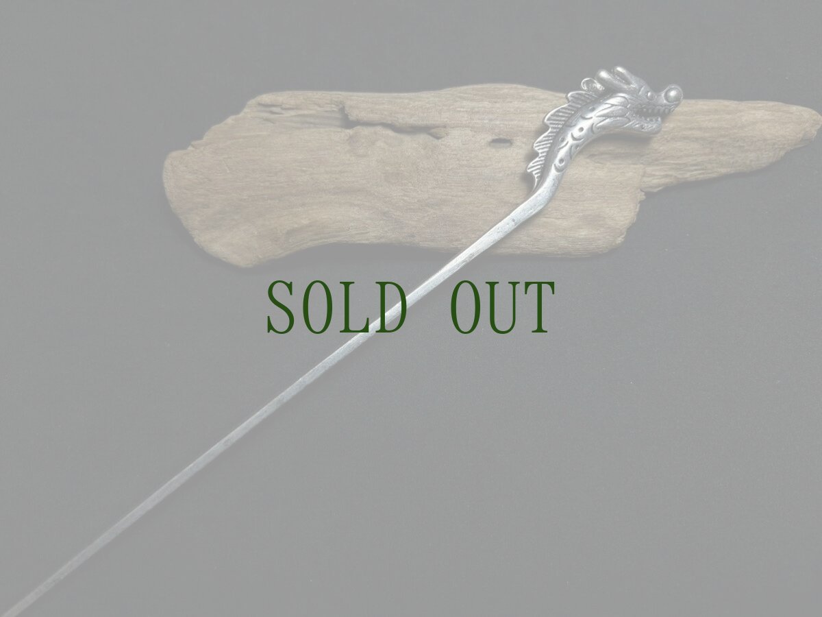 画像2: 貴州省苗族（ミャオ族）の髪留め（かんざし、发夹）（苗銀）　龍 (2)