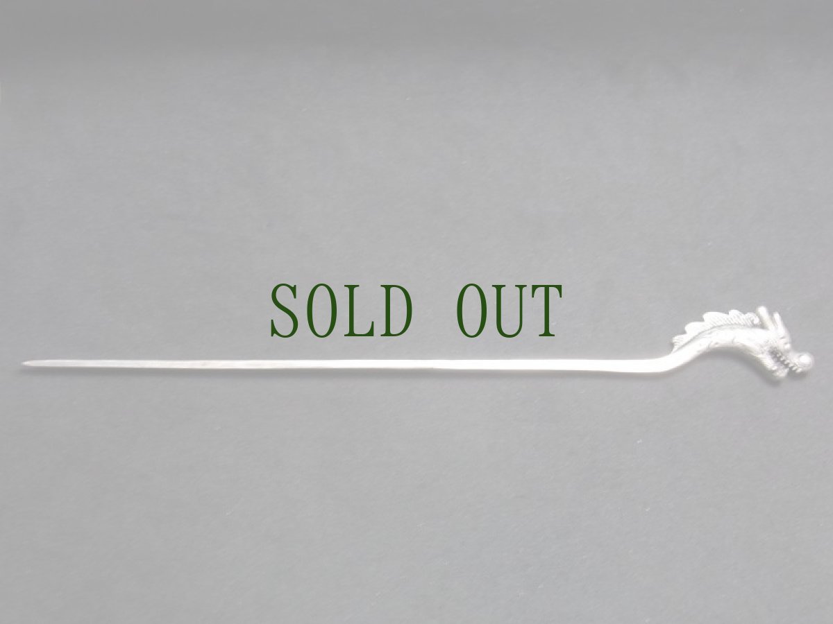 画像5: 貴州省苗族（ミャオ族）の髪留め（かんざし、发夹）（苗銀）　龍 (5)