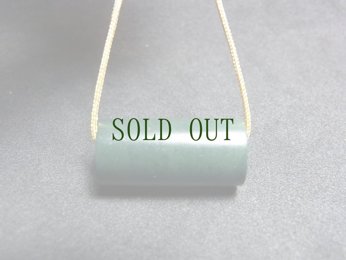 画像8: 出雲石製管玉　（碧玉）　古墳時代　（Japanese ancient tubular bead ,Kofun period） (8)