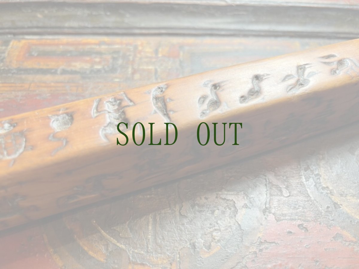 画像9: ザンパル（Old Tibetan  Zanpar ）　チベット密教法具・シャーマニズム　アンティーク (9)