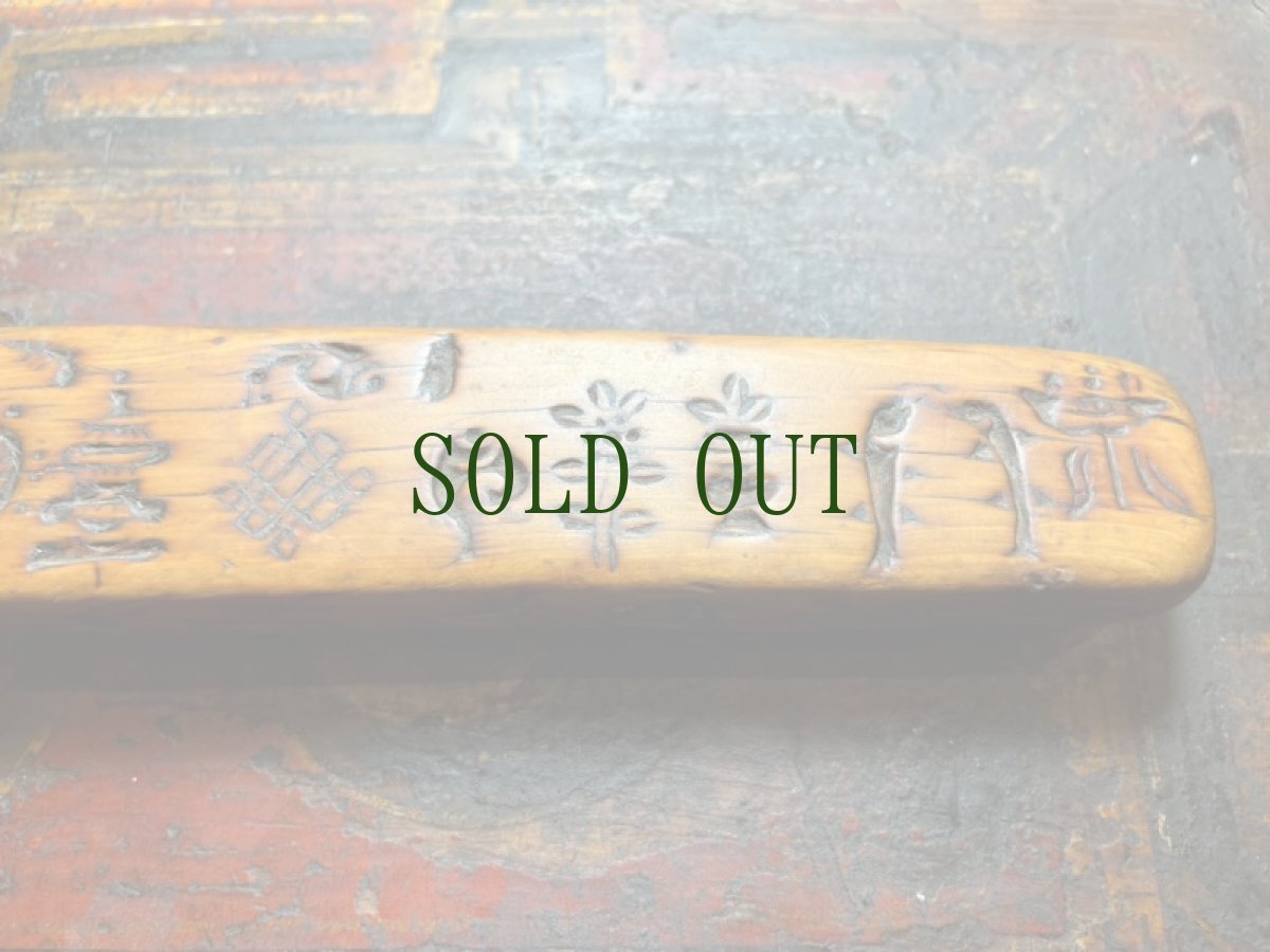 画像5: ザンパル（Old Tibetan  Zanpar ）　チベット密教法具・シャーマニズム　アンティーク (5)