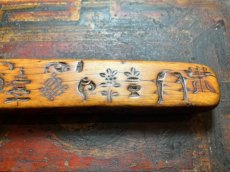 画像5: ザンパル（Old Tibetan  Zanpar ）　チベット密教法具・シャーマニズム　アンティーク (5)