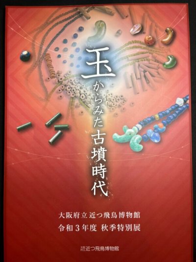 画像1: 出雲石製管玉　（碧玉）　古墳時代　（Japanese ancient tubular bead ,Kofun period）