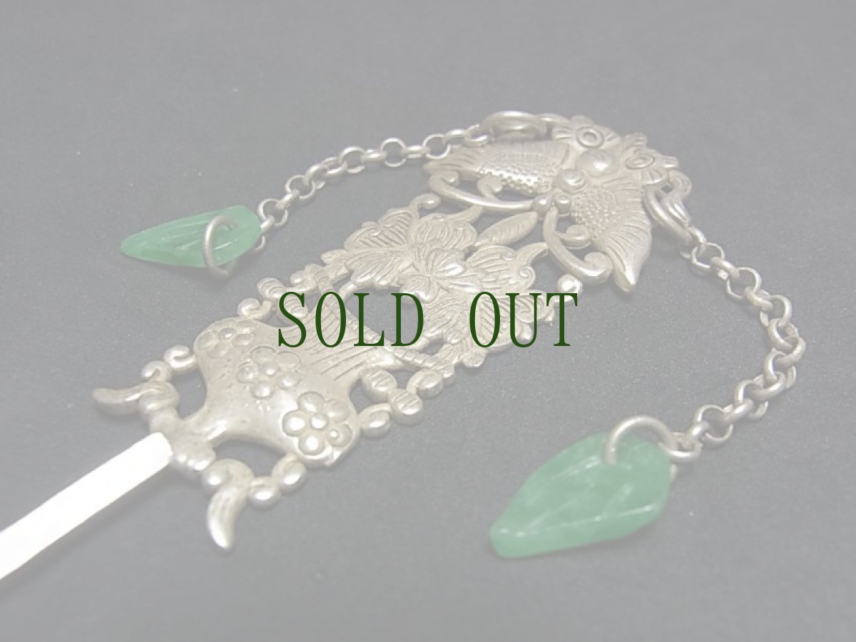 画像2: 貴州省苗族（ミャオ族）の髪留め（かんざし、发夹）（苗銀）翠色石付 (2)