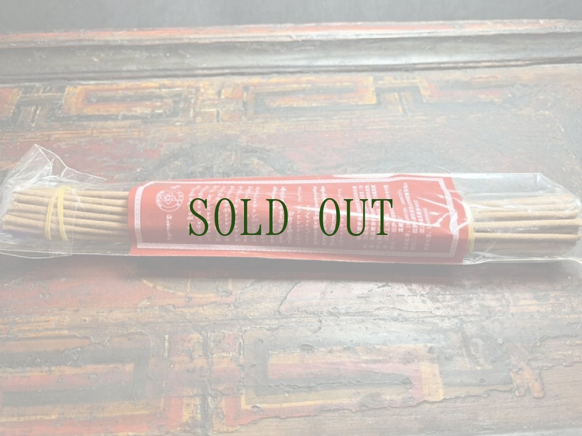 画像3: 蔵香（チベットのお香・薬草）サンの香り (3)