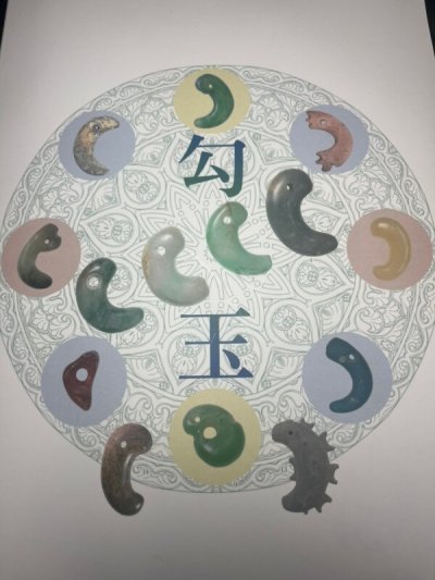 画像1: 瑪瑙製勾玉・古墳時代と瑠璃玉、ミゾラムパムテック　（Ancient Magatama bead Kofun period）