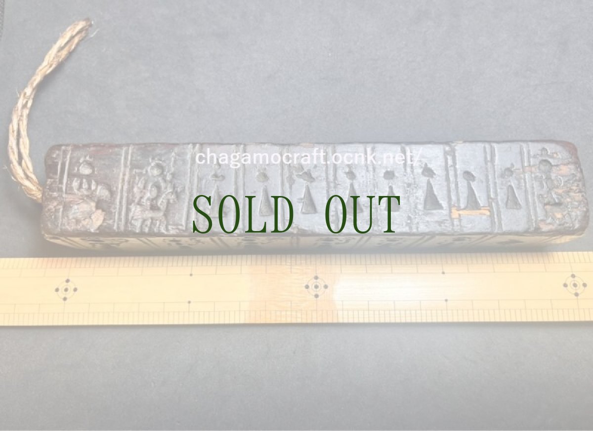 画像2: ザンパル（Old Tibetan  Zanpar ）　チベット密教法具・シャーマニズム　アンティーク (2)