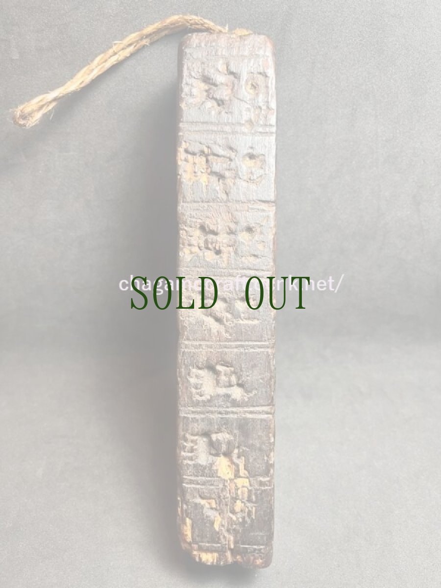 画像5: ザンパル（Old Tibetan  Zanpar ）　チベット密教法具・シャーマニズム　アンティーク (5)